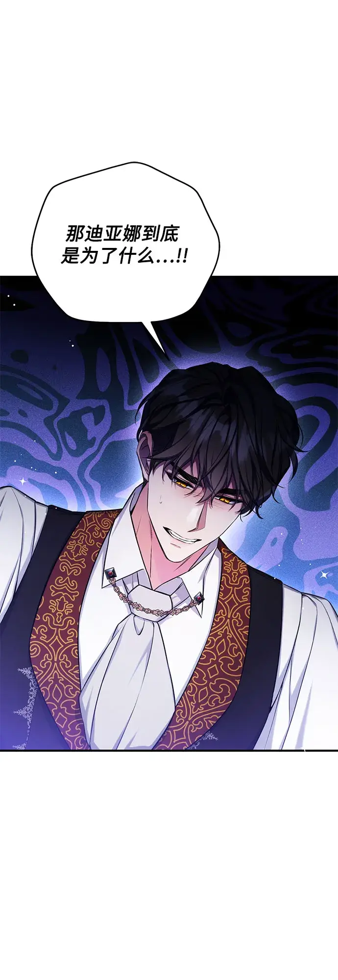 《拯救被遗弃的最爱角色》第26话图23