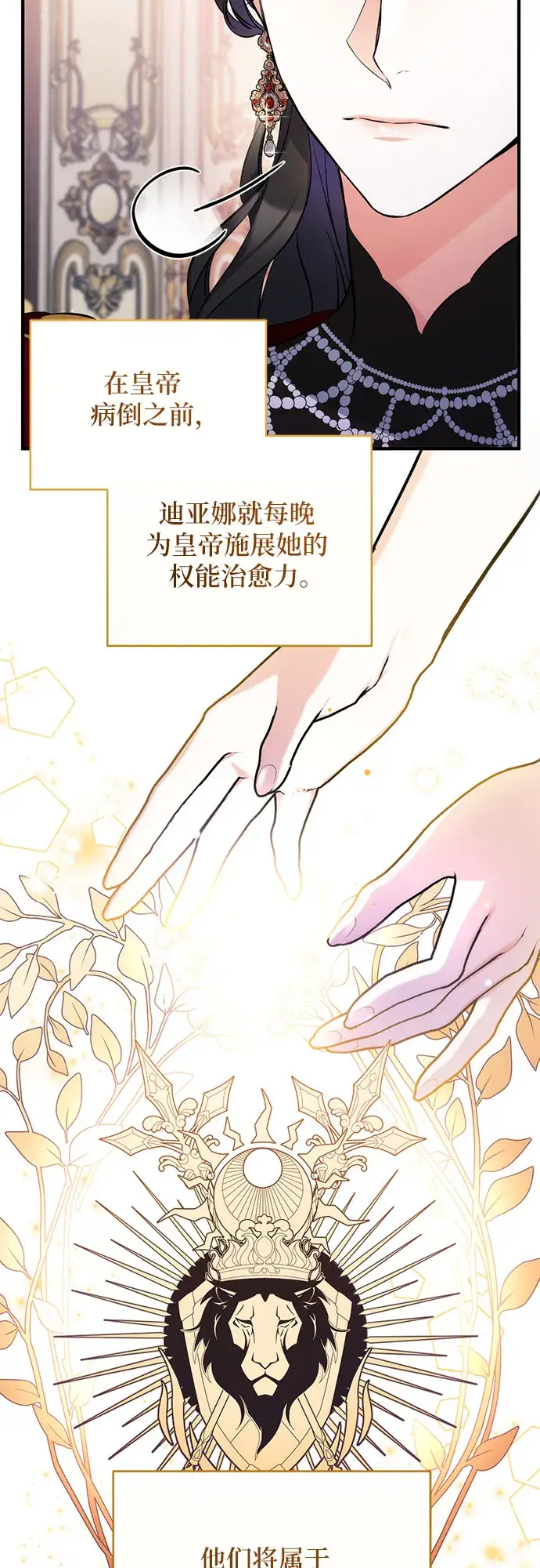 《拯救被遗弃的最爱角色》第26话图25