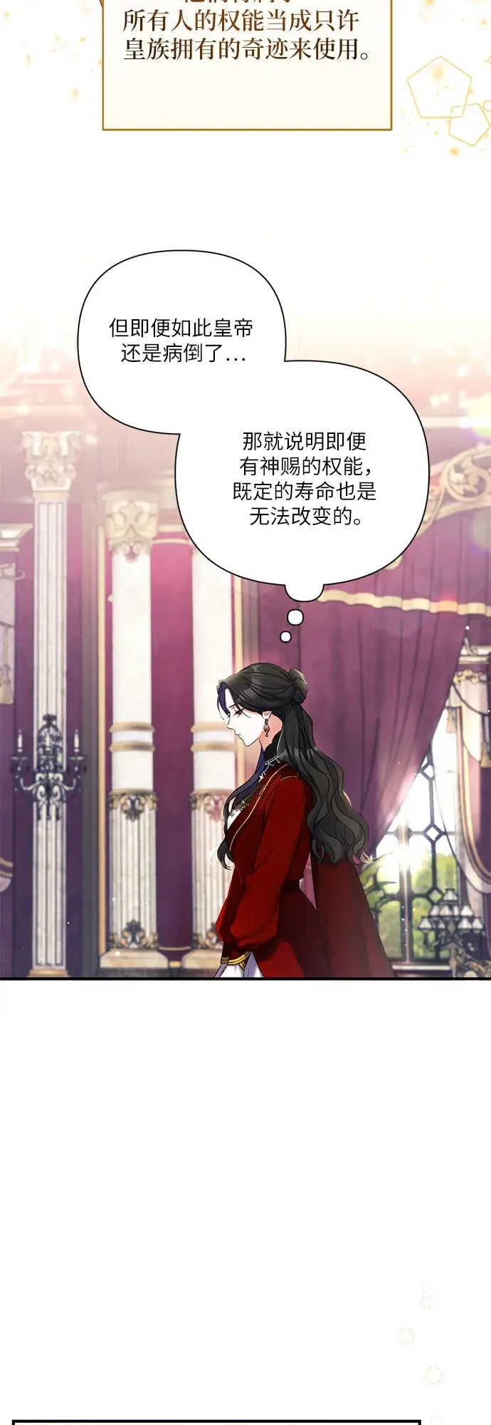 《拯救被遗弃的最爱角色》第26话图26