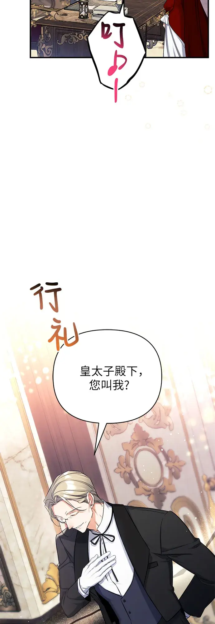 《拯救被遗弃的最爱角色》第26话图28