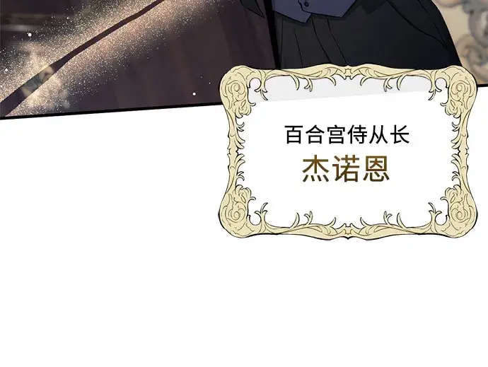 《拯救被遗弃的最爱角色》第26话图29