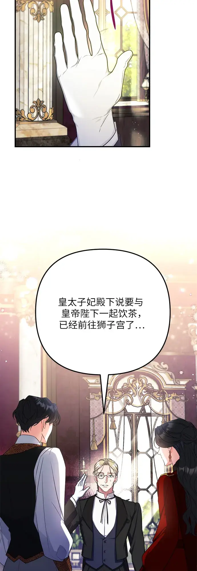 《拯救被遗弃的最爱角色》第26话图35