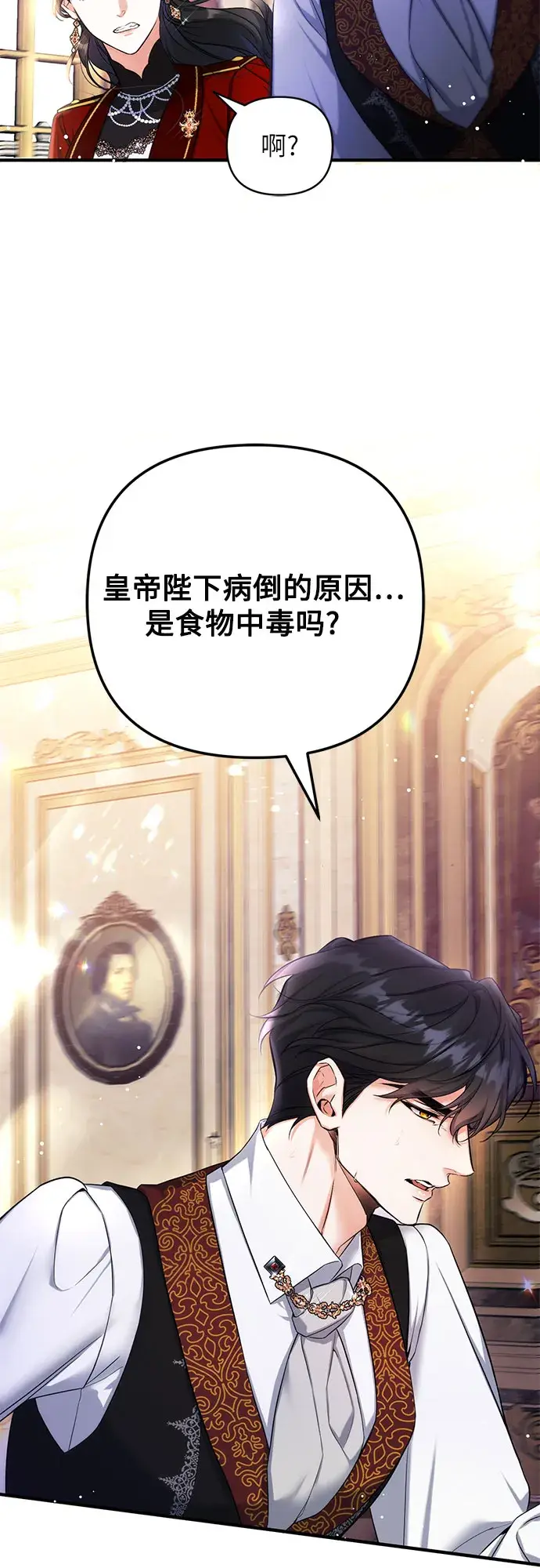 《拯救被遗弃的最爱角色》第26话图42