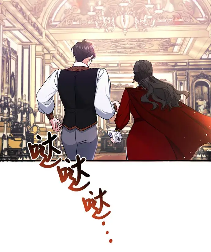 《拯救被遗弃的最爱角色》第26话图44