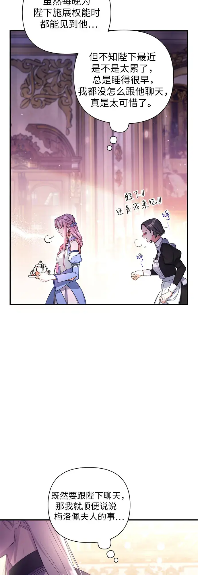 《拯救被遗弃的最爱角色》第26话图47
