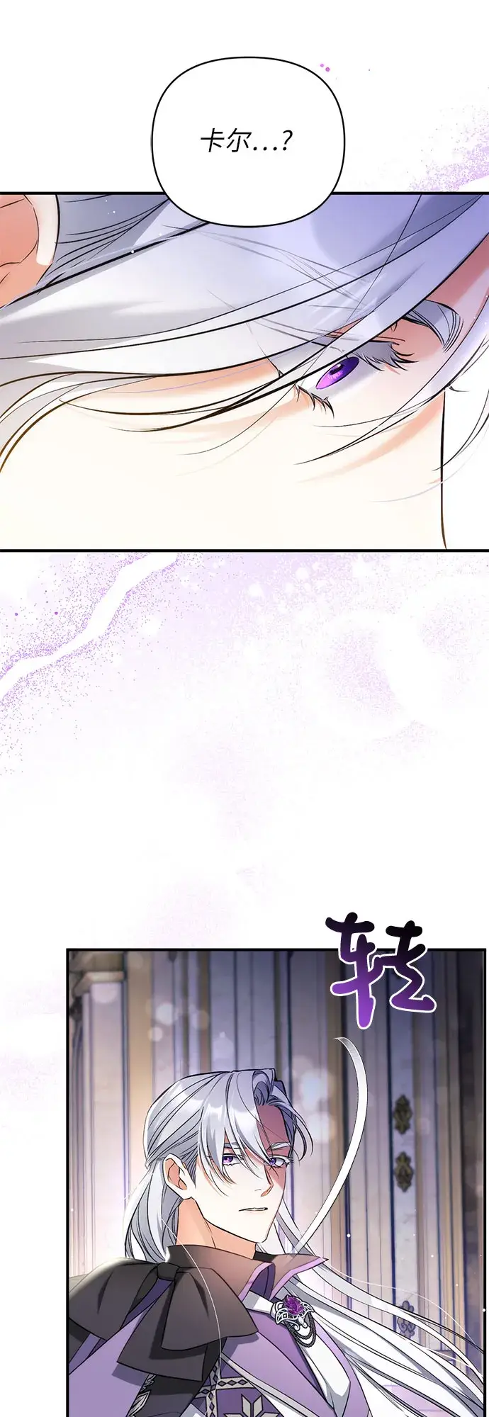 《拯救被遗弃的最爱角色》第26话图50