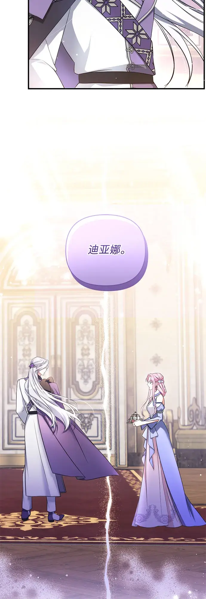 《拯救被遗弃的最爱角色》第26话图51