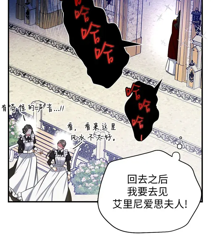 《拯救被遗弃的最爱角色》第26话图7