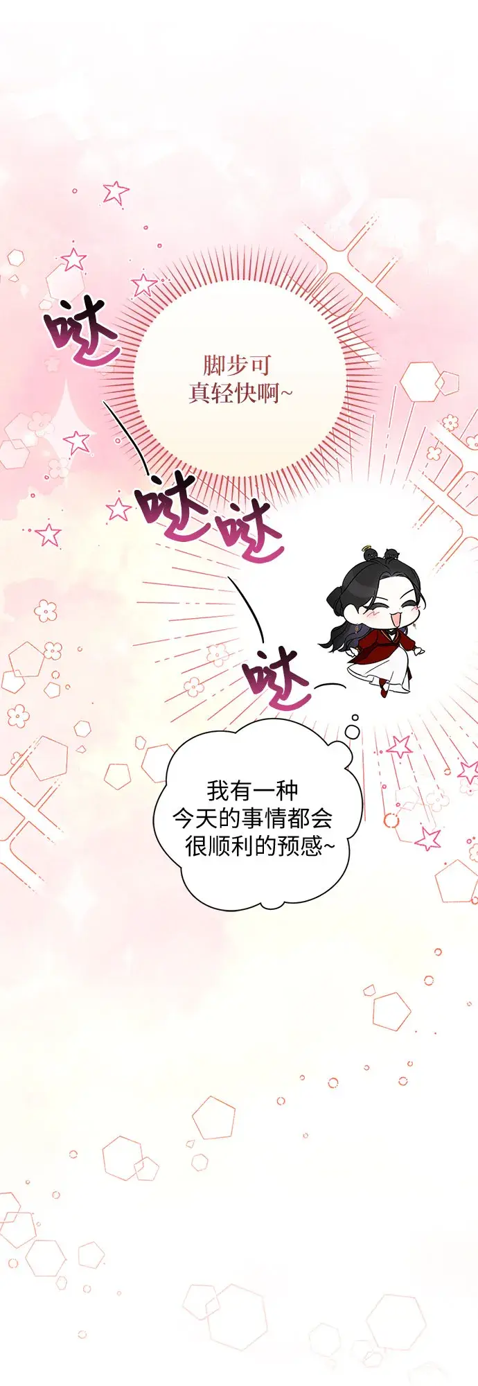 《拯救被遗弃的最爱角色》第26话图8