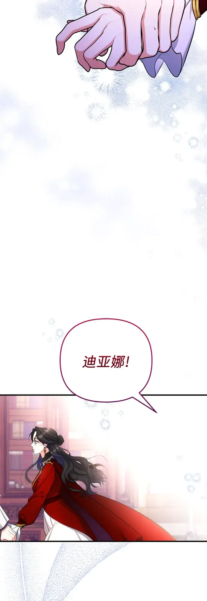 《拯救被遗弃的最爱角色》第27话图10