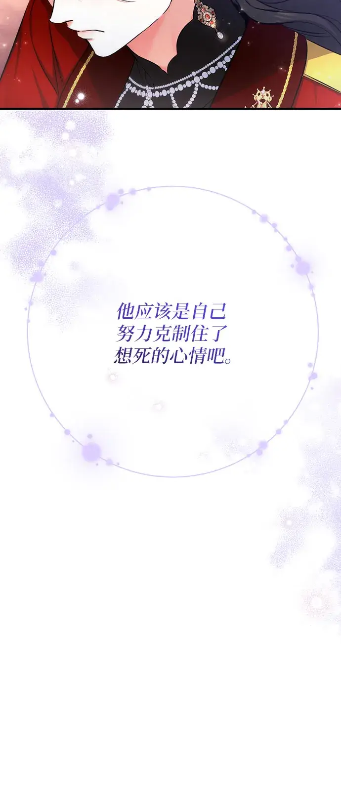 《拯救被遗弃的最爱角色》第27话图15