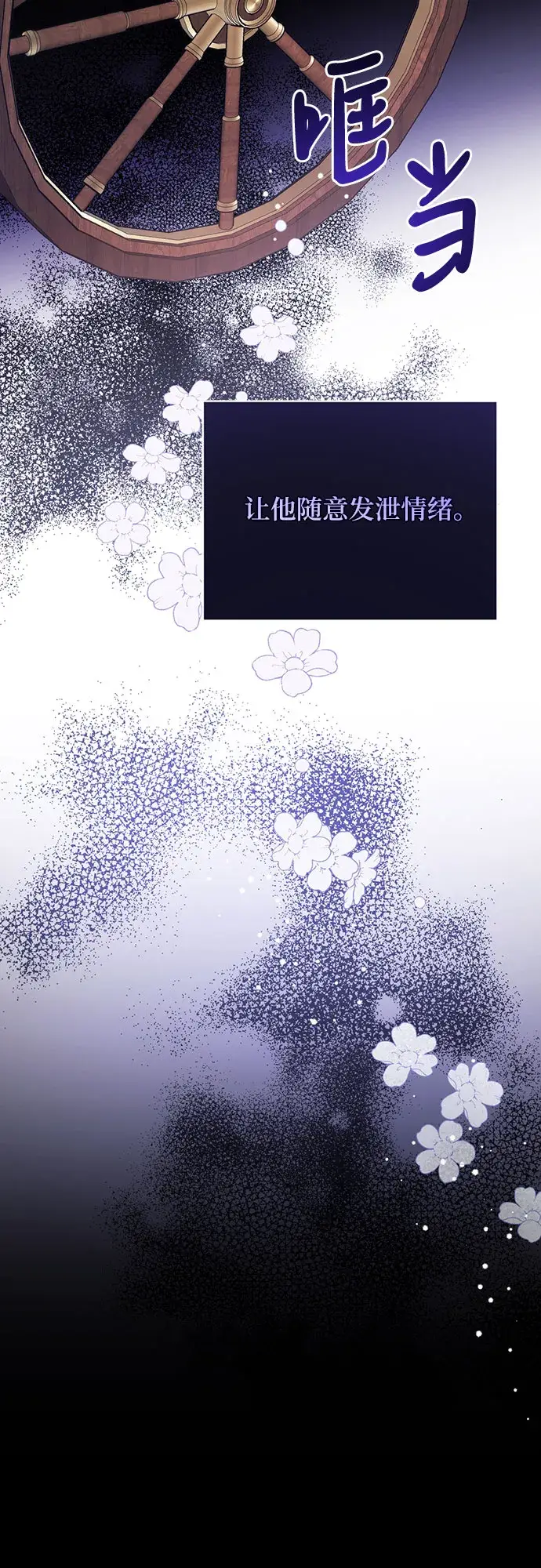 《拯救被遗弃的最爱角色》第27话图26