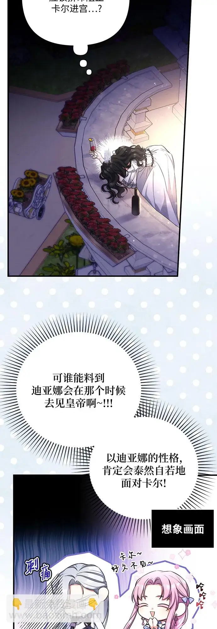《拯救被遗弃的最爱角色》第27话图28