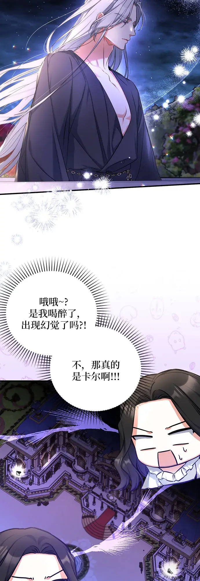 《拯救被遗弃的最爱角色》第27话图35