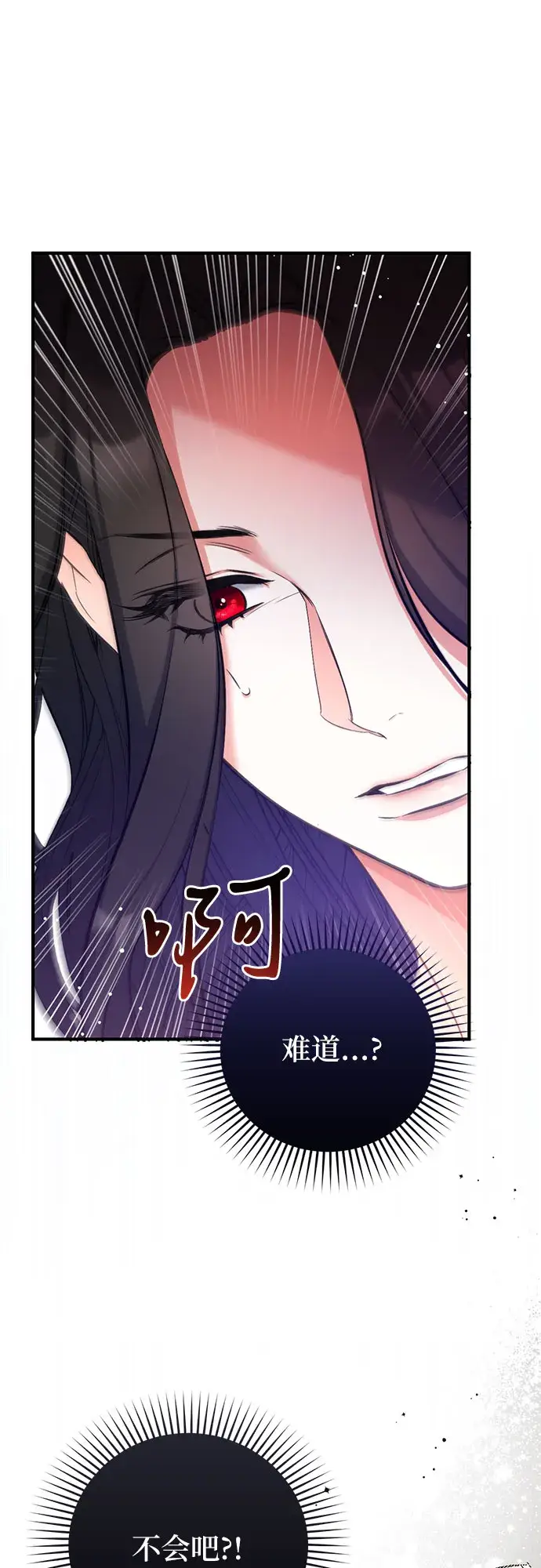 《拯救被遗弃的最爱角色》第27话图37