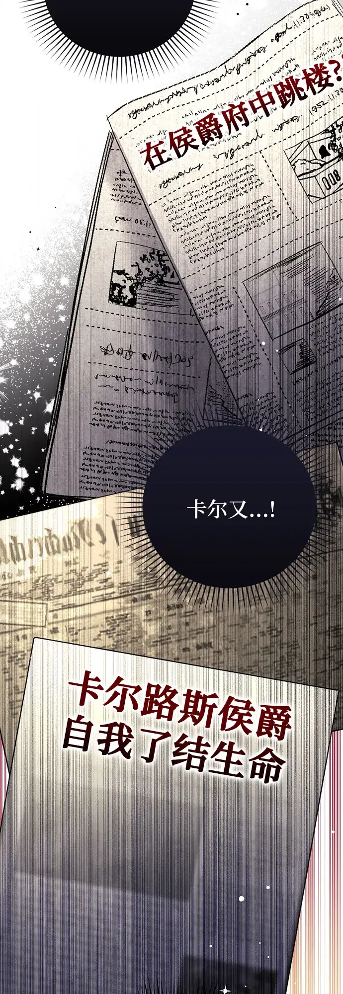 《拯救被遗弃的最爱角色》第27话图38