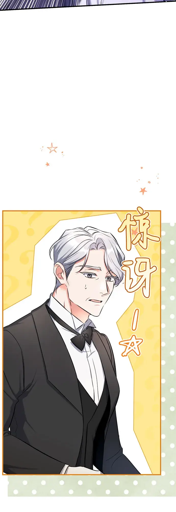 《拯救被遗弃的最爱角色》第27话图41