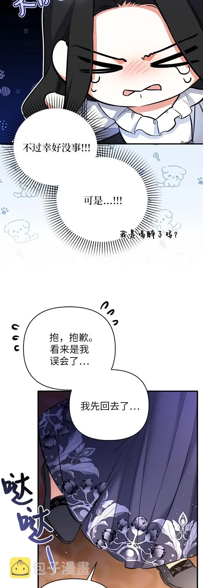 《拯救被遗弃的最爱角色》第27话图44