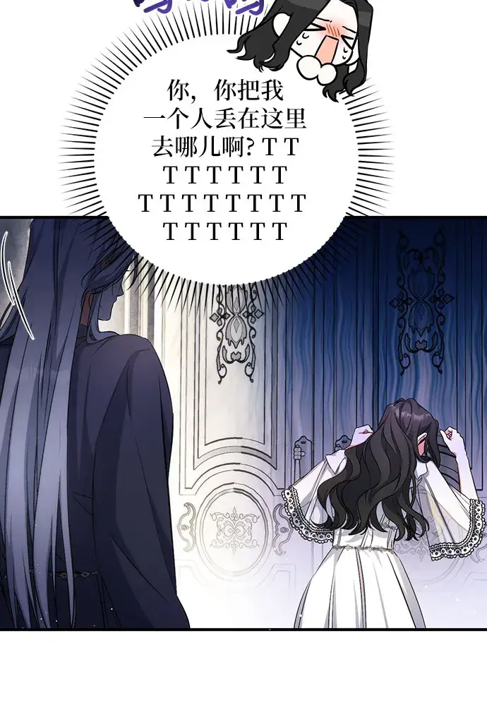 《拯救被遗弃的最爱角色》第27话图48
