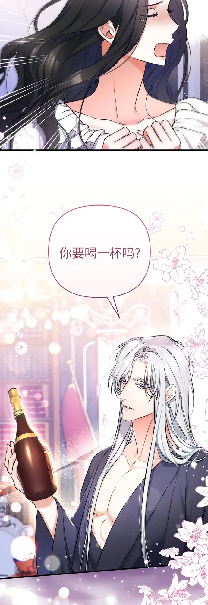 《拯救被遗弃的最爱角色》第28话图10