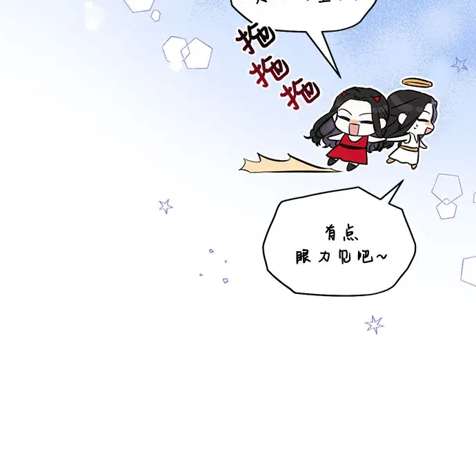 《拯救被遗弃的最爱角色》第28话图14