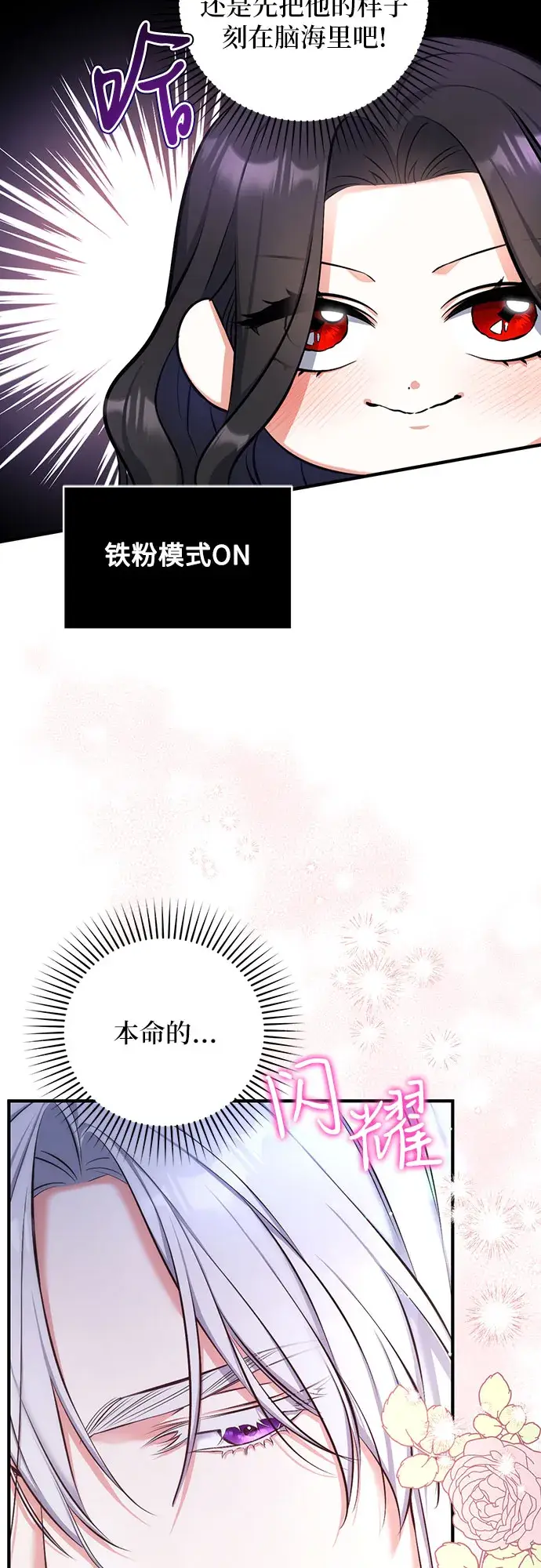《拯救被遗弃的最爱角色》第28话图16