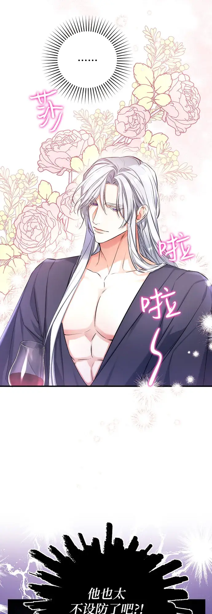 《拯救被遗弃的最爱角色》第28话图18