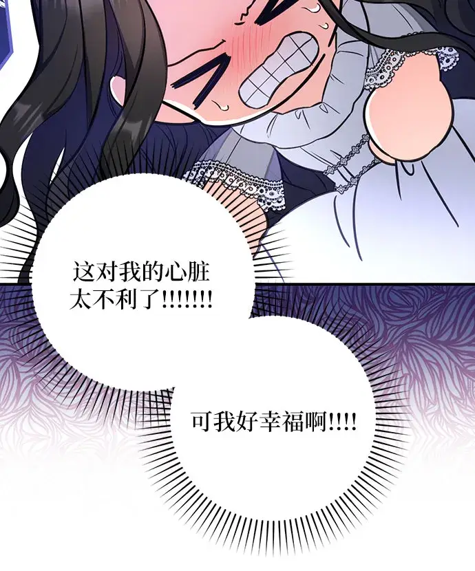 《拯救被遗弃的最爱角色》第28话图21