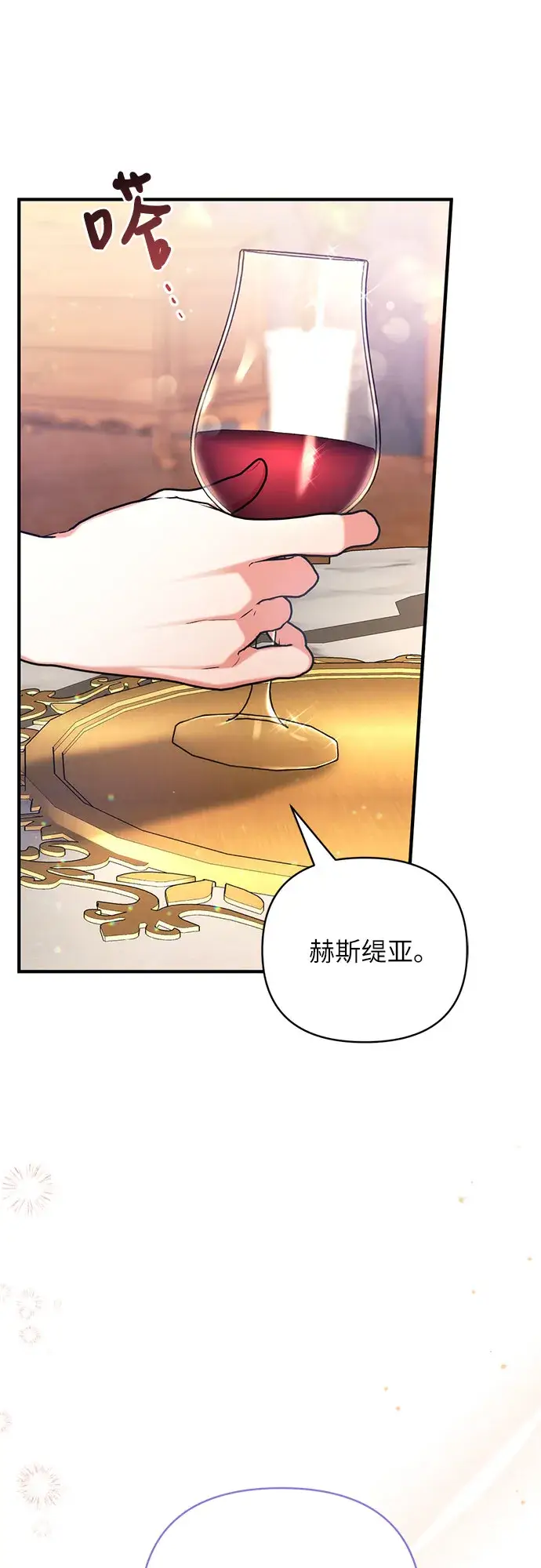 《拯救被遗弃的最爱角色》第28话图22