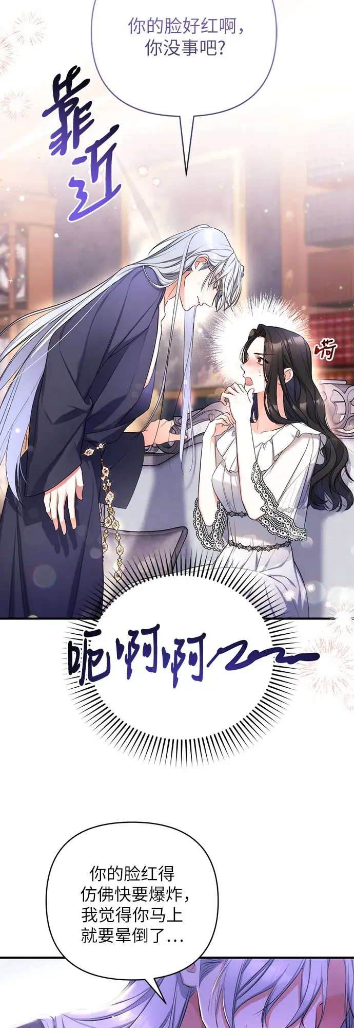 《拯救被遗弃的最爱角色》第28话图23