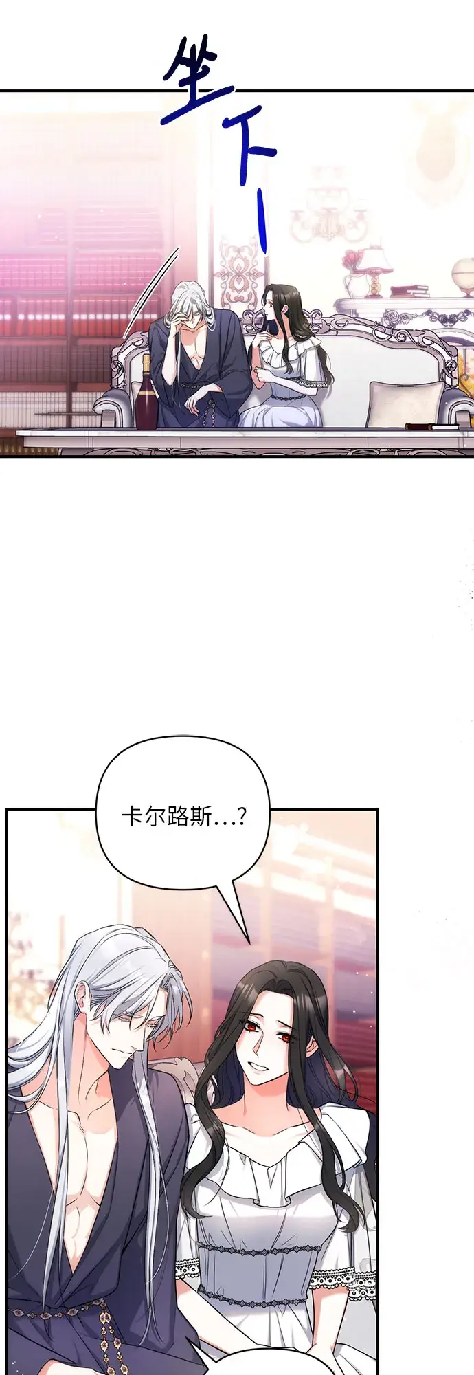 《拯救被遗弃的最爱角色》第28话图28