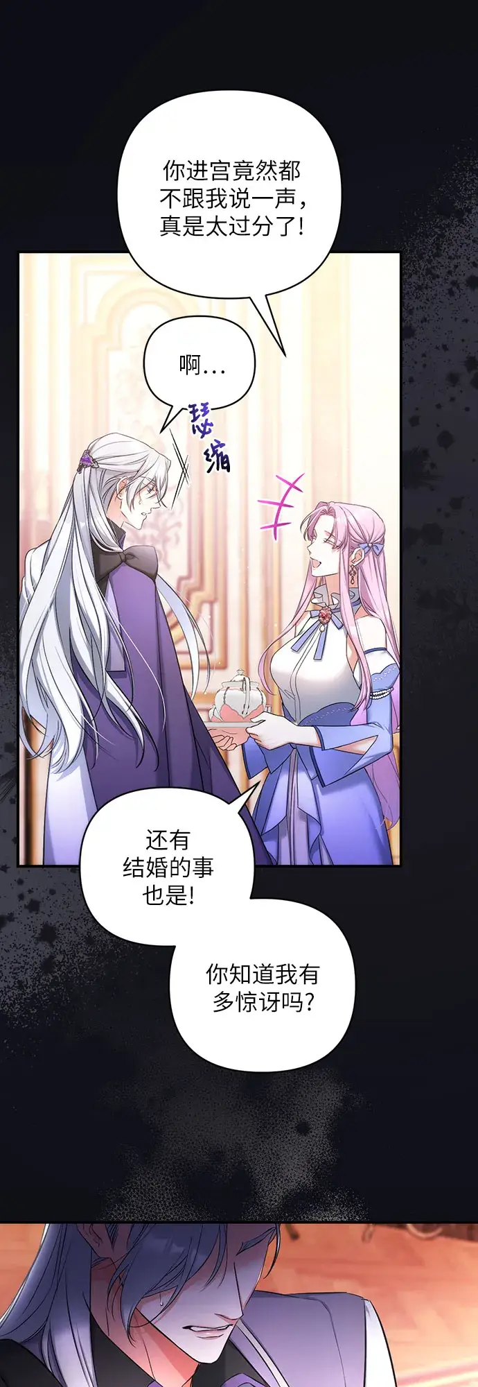 《拯救被遗弃的最爱角色》第28话图31