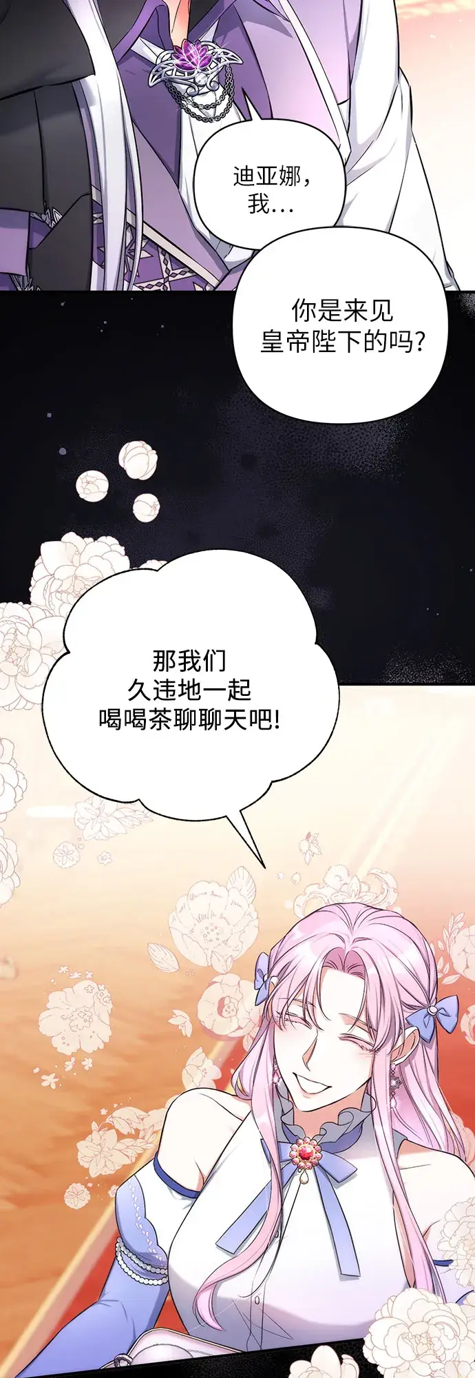 《拯救被遗弃的最爱角色》第28话图32