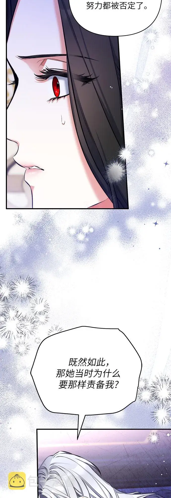 《拯救被遗弃的最爱角色》第28话图39