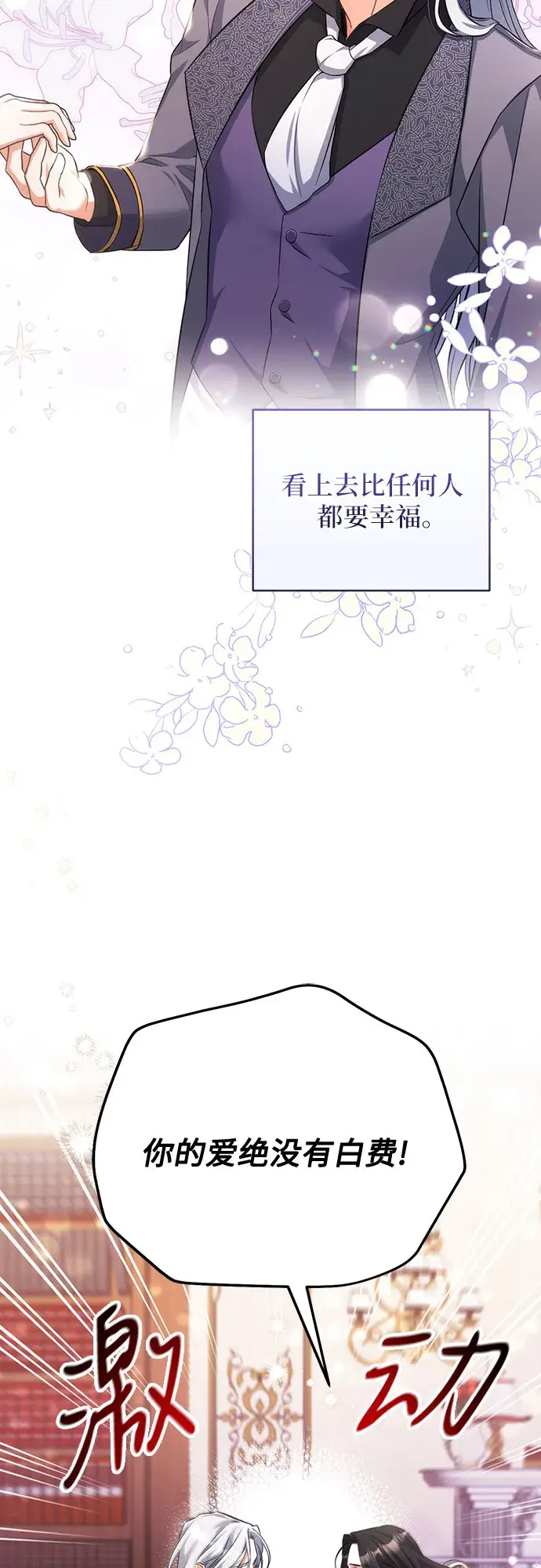《拯救被遗弃的最爱角色》第28话图45