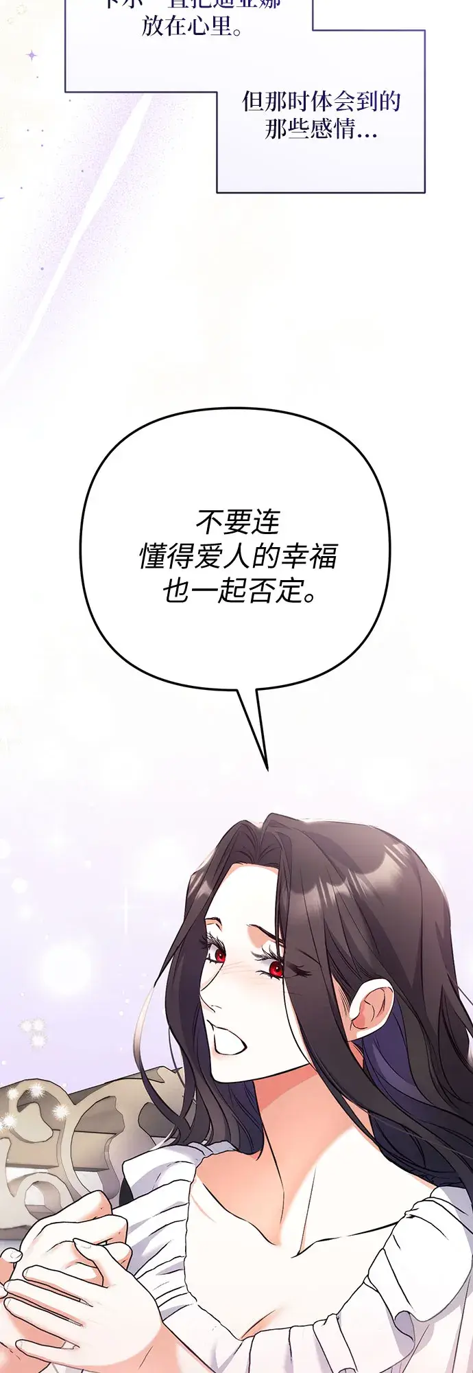 《拯救被遗弃的最爱角色》第28话图47