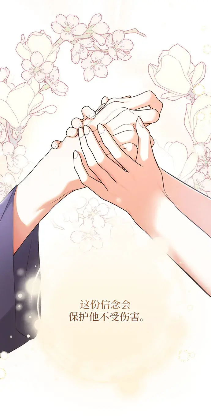 《拯救被遗弃的最爱角色》第28话图49