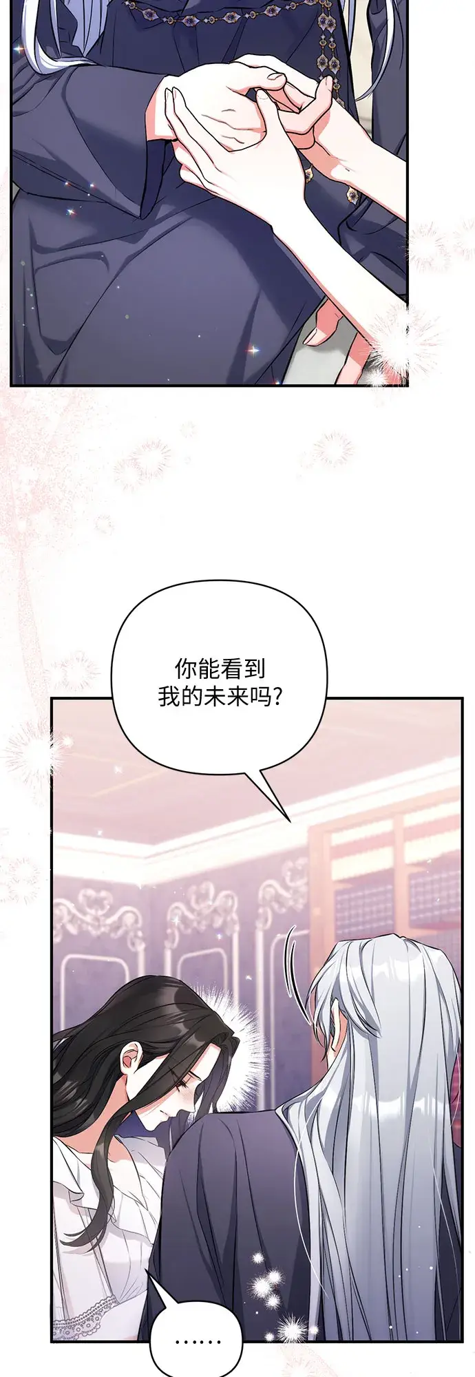 《拯救被遗弃的最爱角色》第28话图52