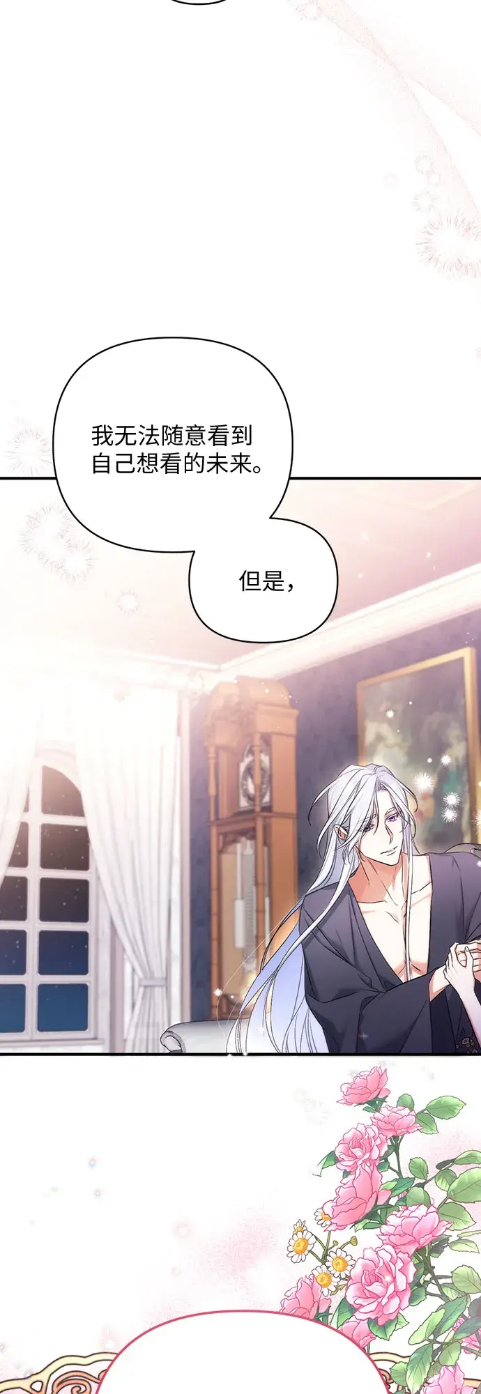 《拯救被遗弃的最爱角色》第28话图53