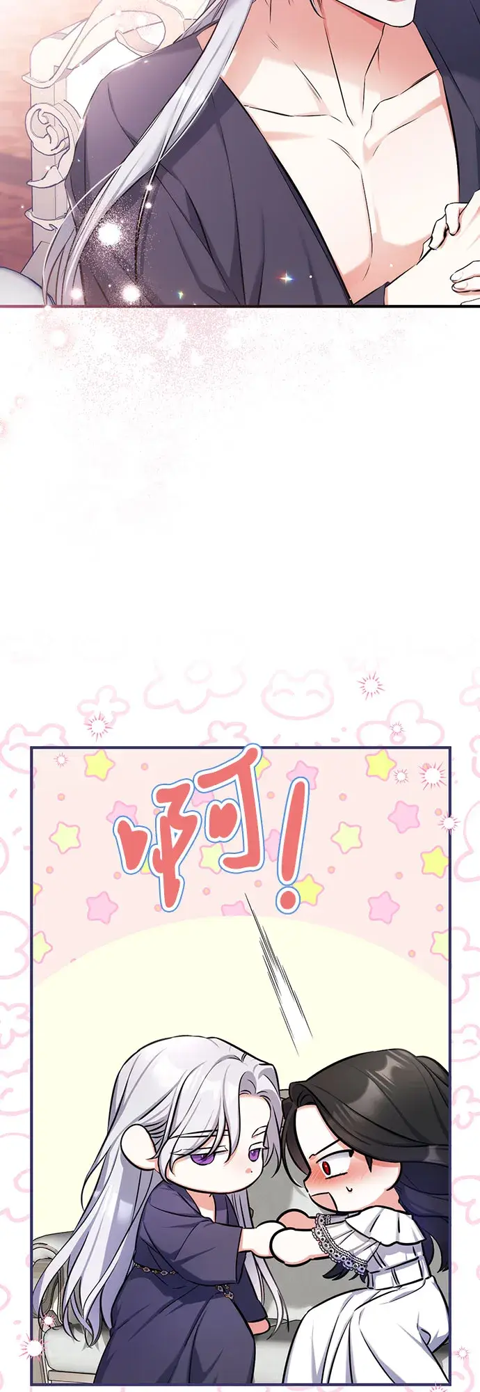 《拯救被遗弃的最爱角色》第28话图55