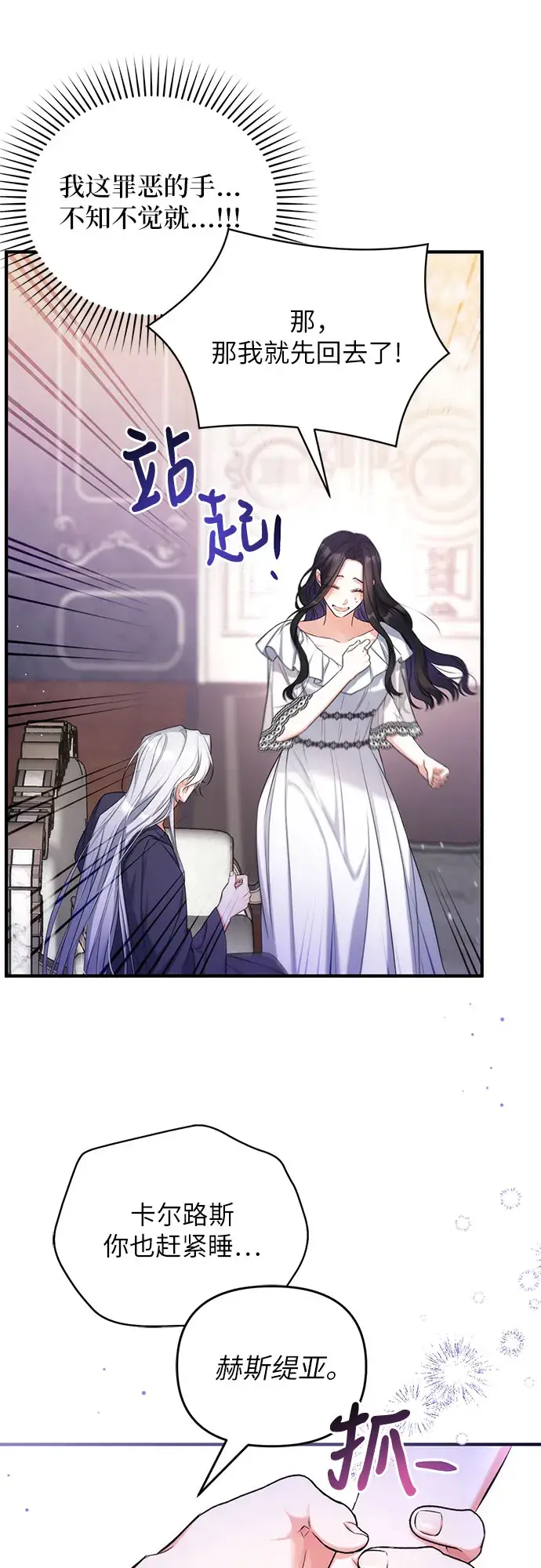 《拯救被遗弃的最爱角色》第28话图57