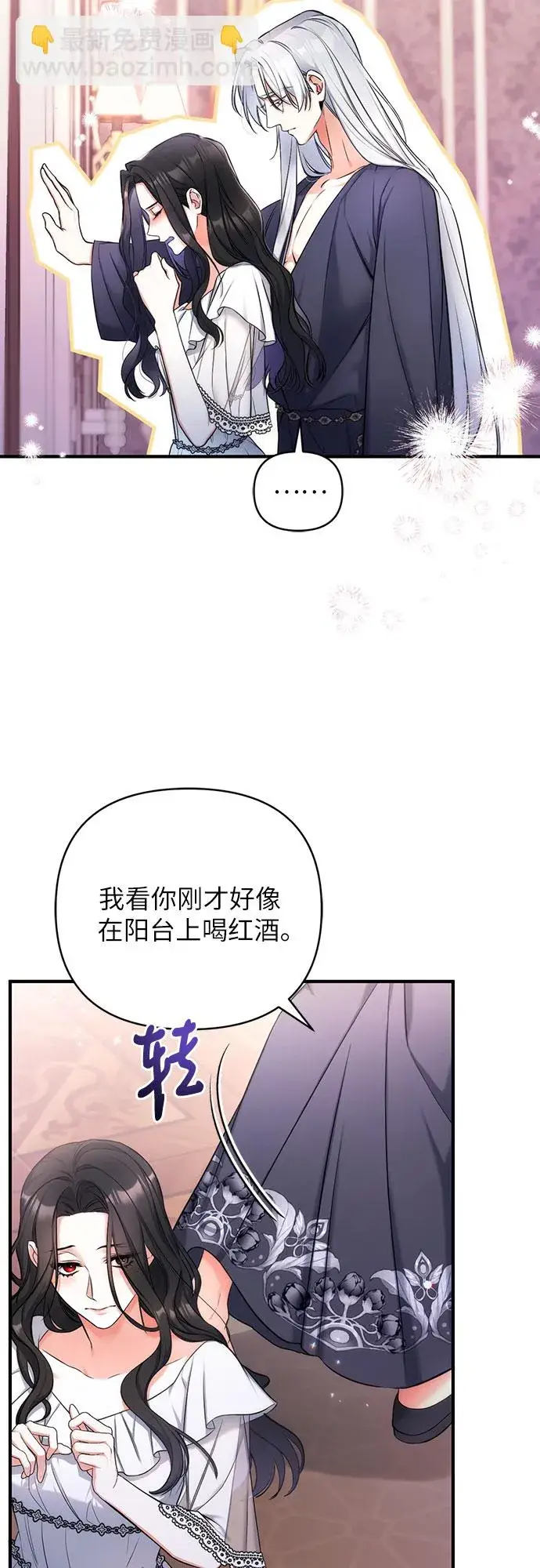 《拯救被遗弃的最爱角色》第28话图6
