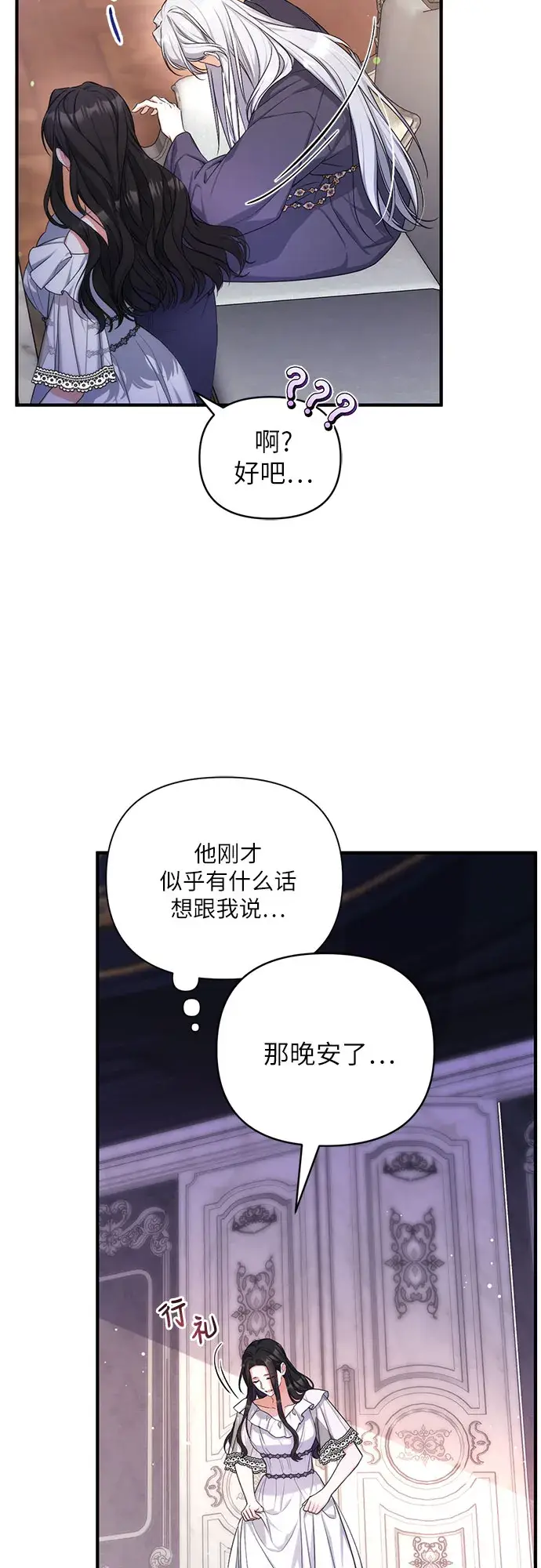 《拯救被遗弃的最爱角色》第28话图60
