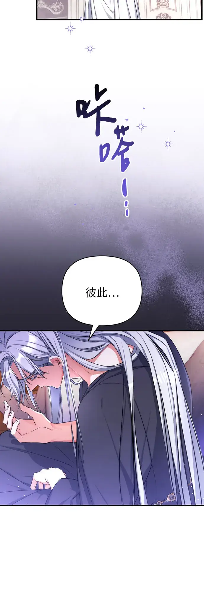 《拯救被遗弃的最爱角色》第28话图61