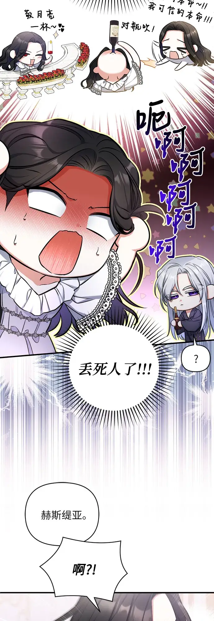 《拯救被遗弃的最爱角色》第28话图9