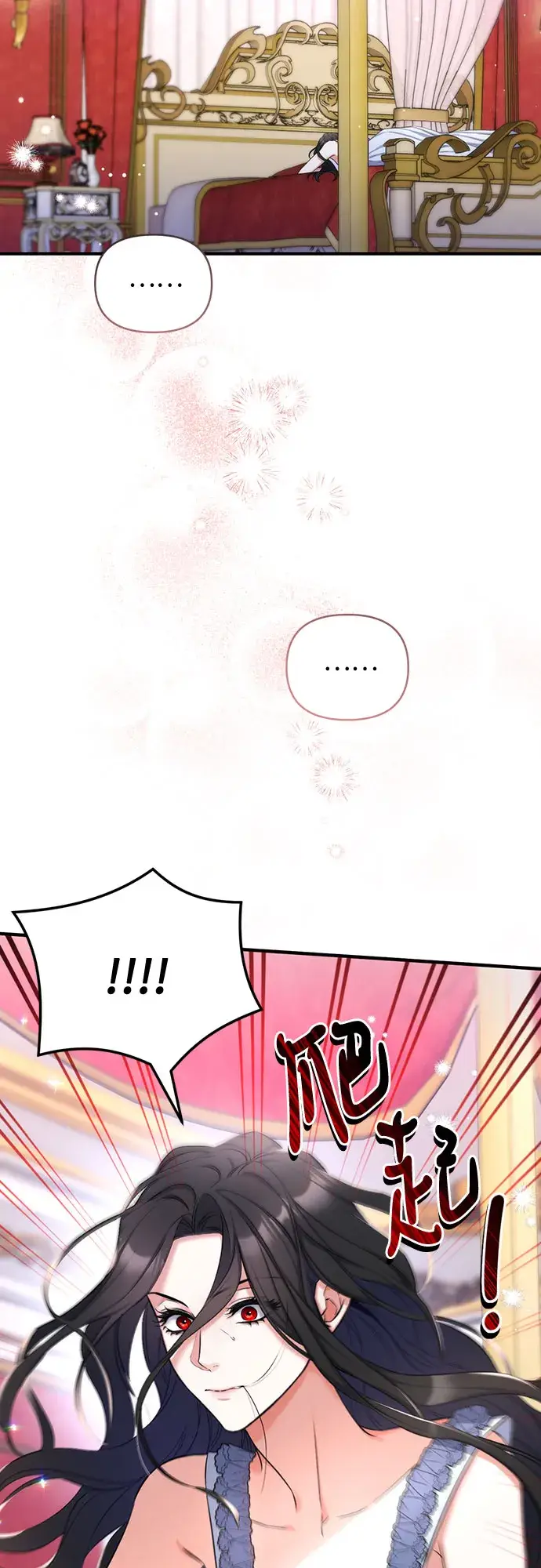 《拯救被遗弃的最爱角色》第29话图12