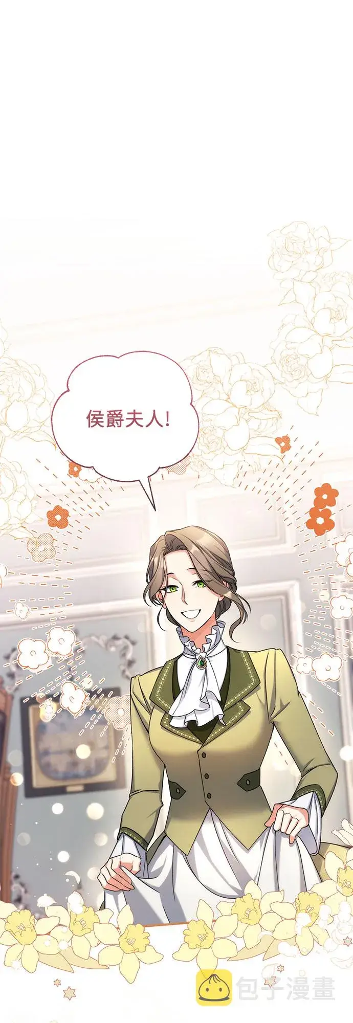 《拯救被遗弃的最爱角色》第29话图16