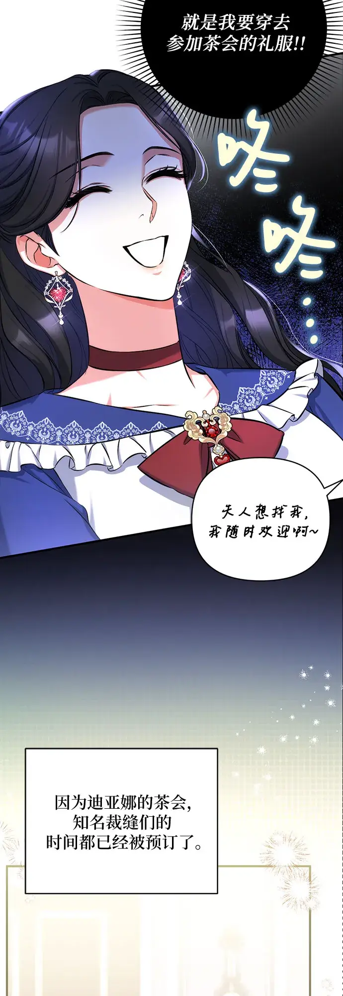 《拯救被遗弃的最爱角色》第29话图18