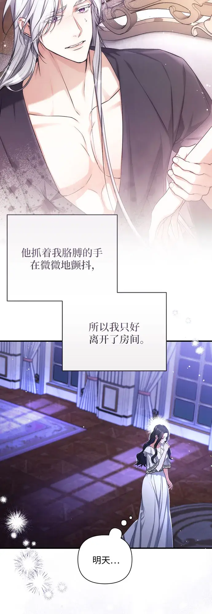 《拯救被遗弃的最爱角色》第29话图2