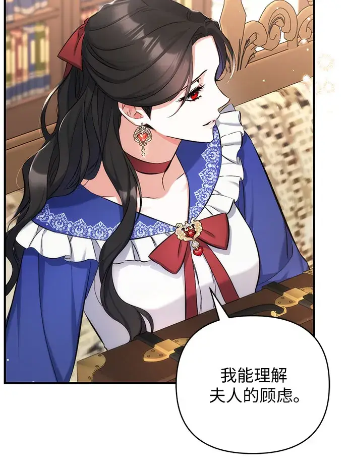 《拯救被遗弃的最爱角色》第29话图23